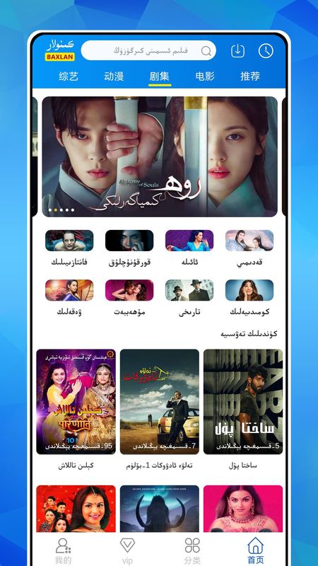 Baxlan KinoAPP_图片2