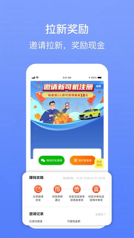 62580强生致行司机端_图片1