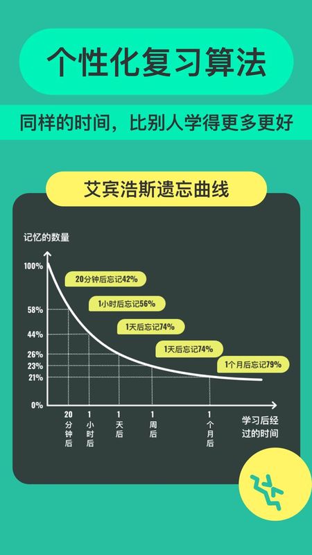 Suji记忆卡app下载_图片4