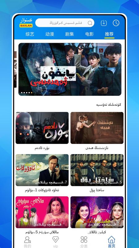 Baxlan KinoAPP_图片4