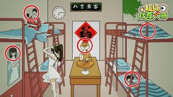 超级找茬大师免广告版_图片1
