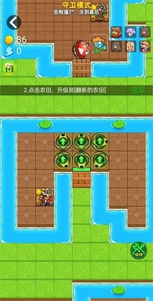 别惹农夫内置菜单版版本_图片1