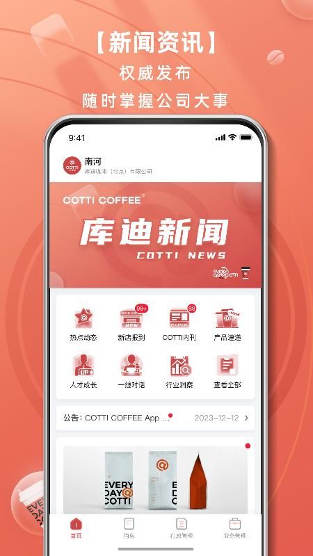 库迪工作站软件下载_图片1