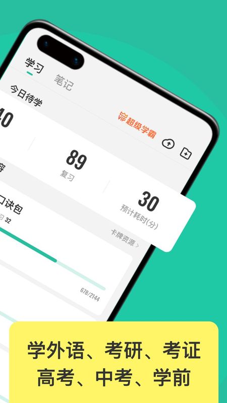 Suji记忆卡app下载_图片2
