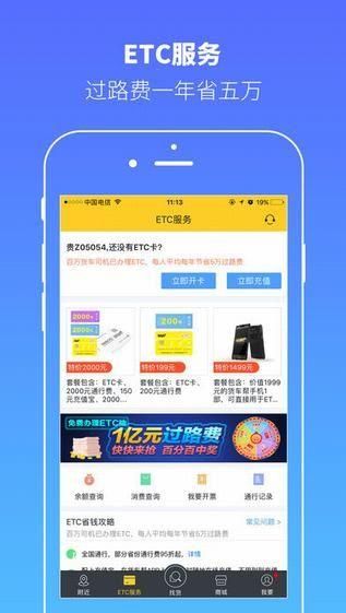 货车帮最新司机版下载安装_图片4