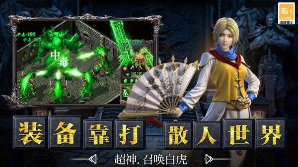 决战千年三端互通_图片4