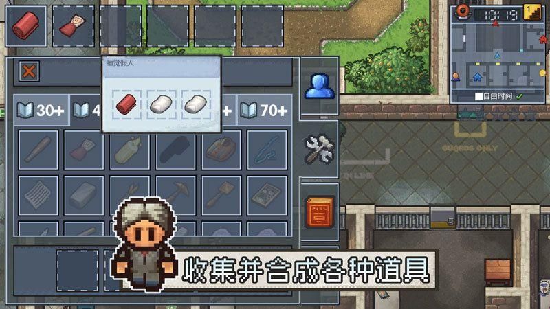 逃脱者2内置菜单MOD版_图片2