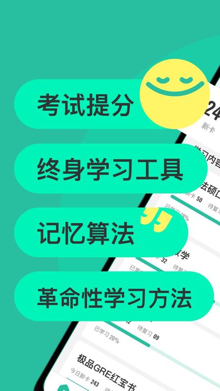 Suji记忆卡app下载_图片1