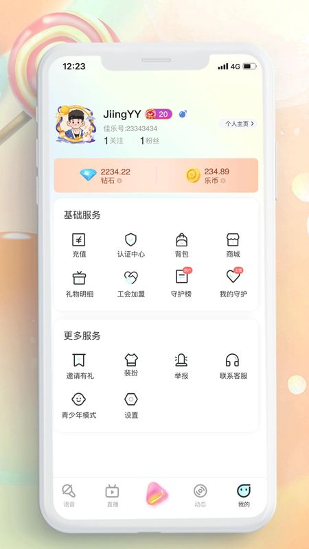 佳乐互娱下载安装_图片2