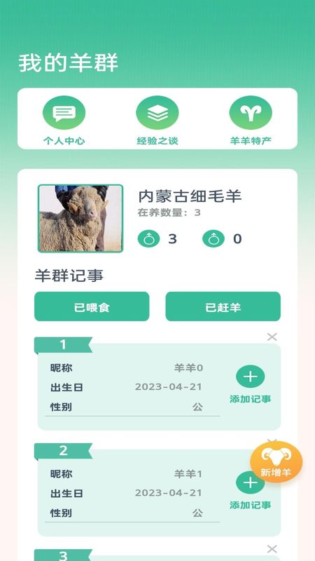 点点牧场领红包_图片3