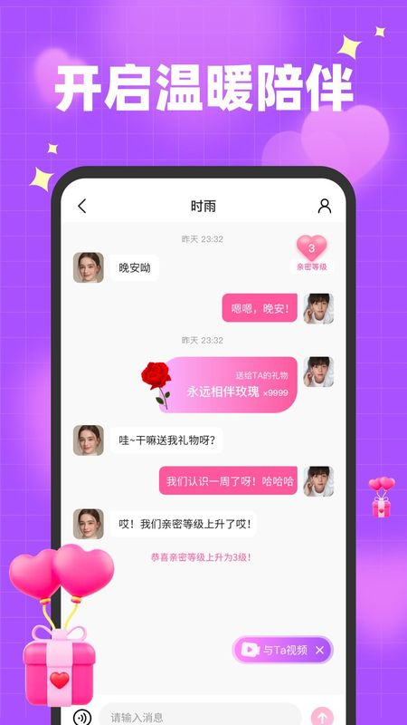 栀馨App_图片3
