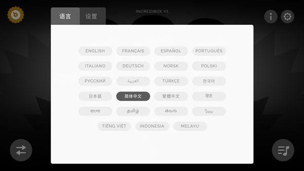 节奏盒子无广告_图片1