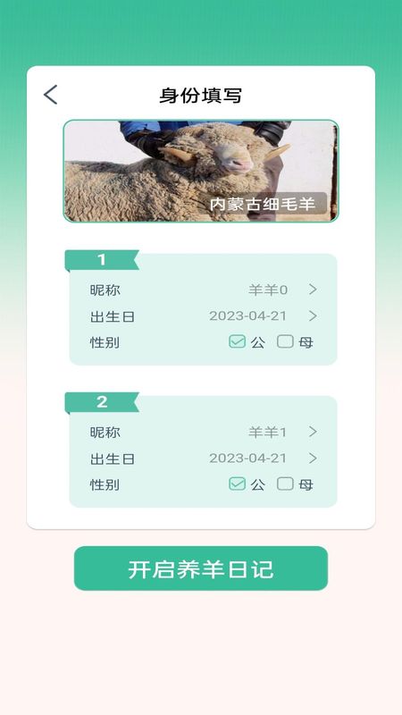 点点牧场领红包_图片4