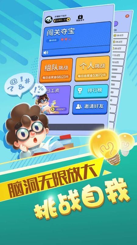 最强答人柳岩红包_图片3