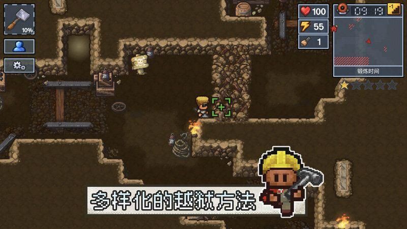 逃脱者2全地图解锁中文版_图片4