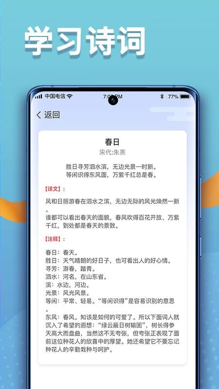 点点高手下载_图片5