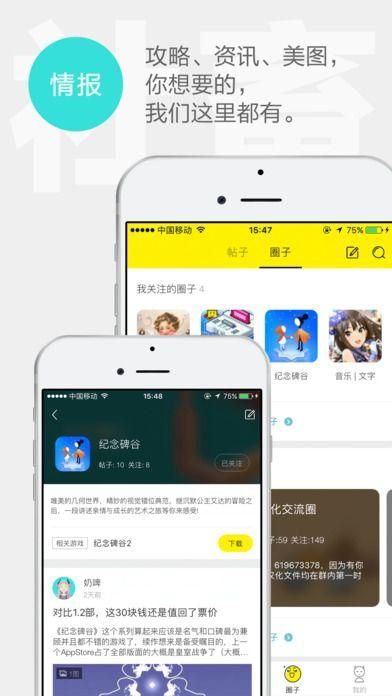 集游社无限时间_图片2