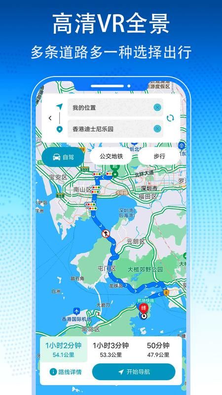 3D卫星地图导航下载安装_图片3