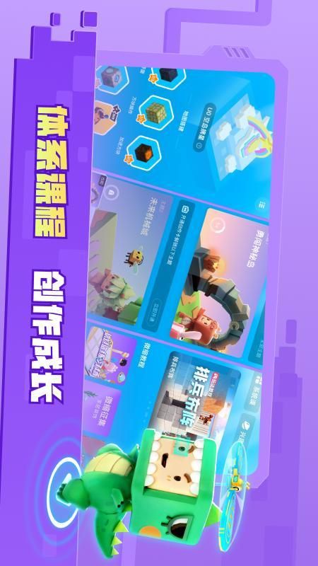 迷你星工场下载最新版_图片5