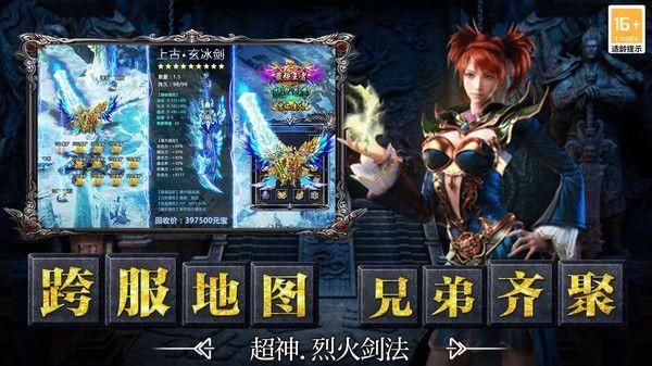 决战千年下载_图片6