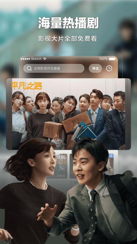 趣看影视大全下载_图片3