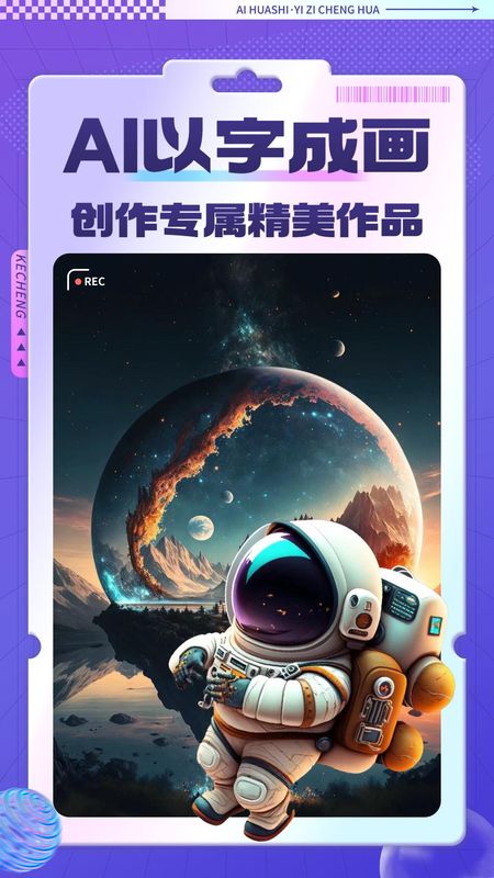 AI画师_图片1