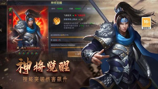 攻城三国志下载安装_图片2