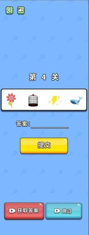 猜图大师手机版_图片3