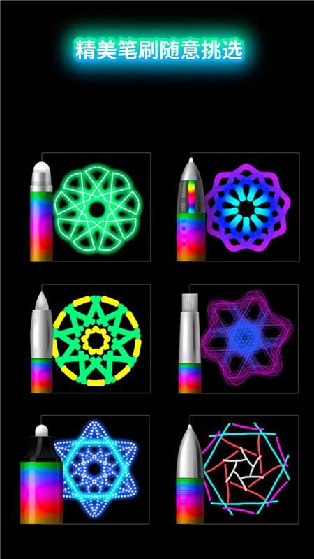 魔幻涂鸦下载安装_图片4
