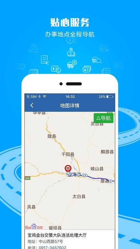 交管12123APP下载最新版本下载_图片3