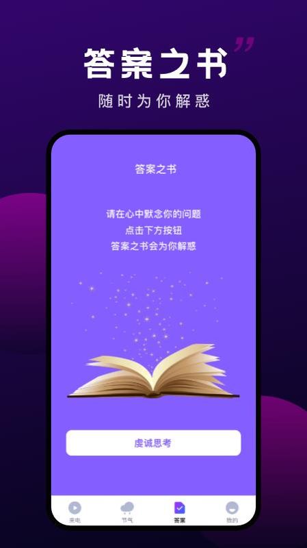 变幻来电下载APP_图片4