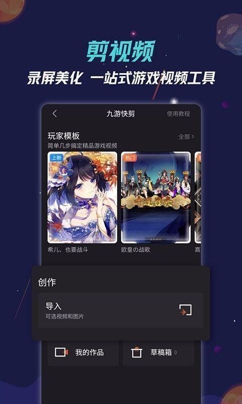 九游下载官方正版_图片4