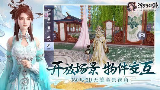 浮生为卿歌下载安装_图片3
