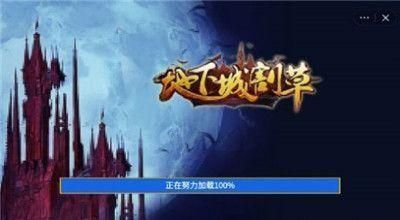 地下城割草无敌_图片3