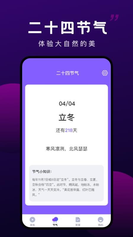 变幻来电APP下载_图片3