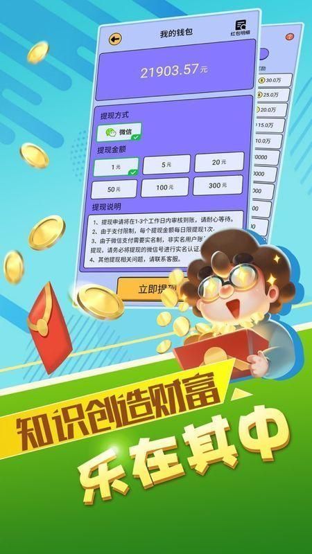 最强答人柳岩红包_图片2