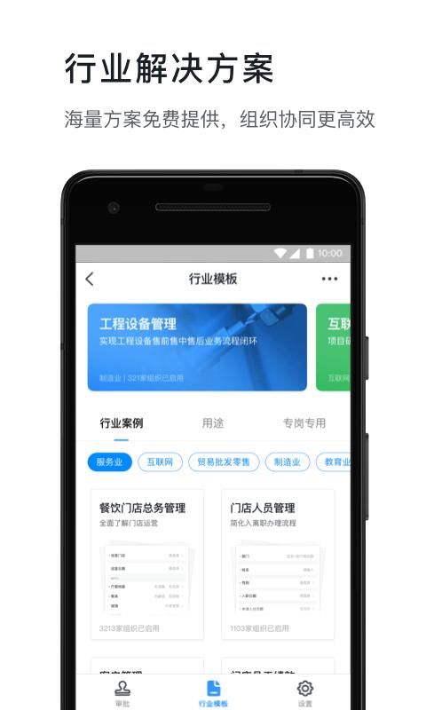 钉钉下载二维码_图片2