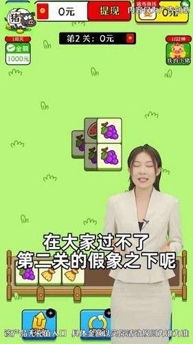 欢乐猪猪消红包游戏_图片1