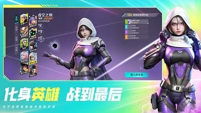 高能英雄最新版下载_图片2