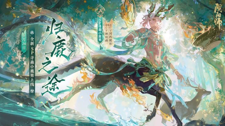 阴阳师无限勾玉下载_图片1