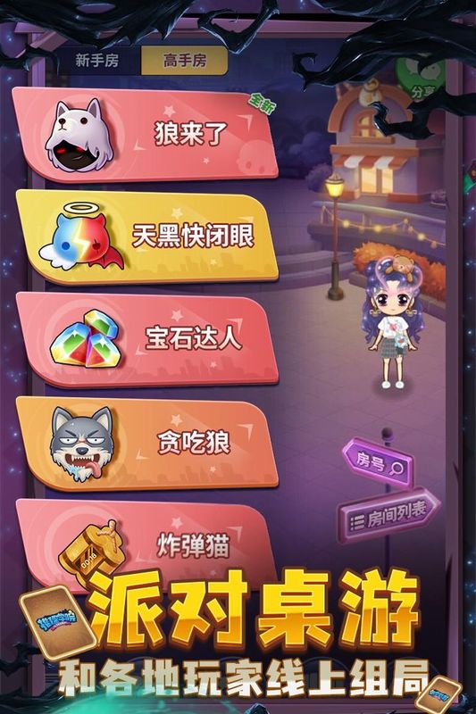 推理学院_图片3