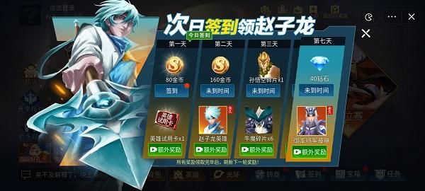 王者峡谷5v5下载安装_图片2