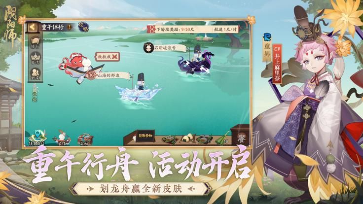 阴阳师无限勾玉下载_图片5