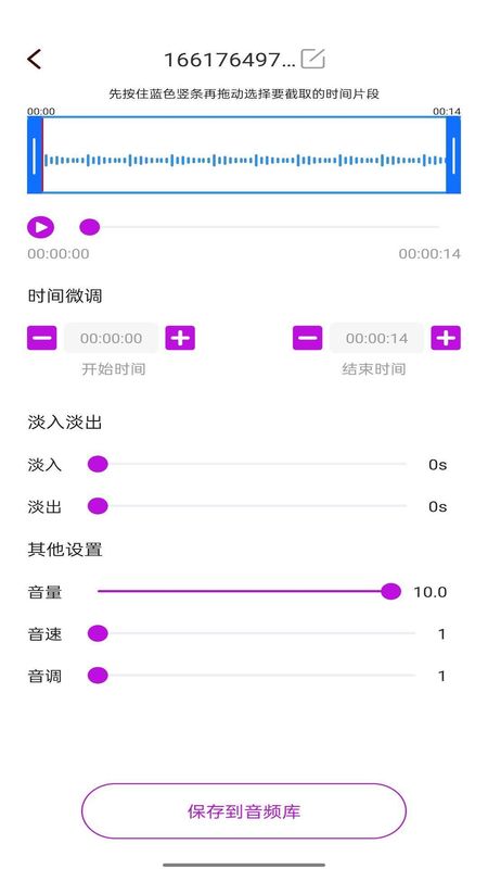 音乐剪辑工具绿色版_图片1
