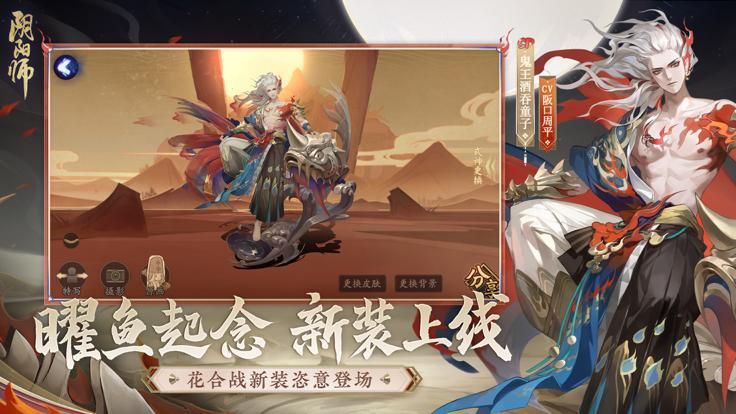 阴阳师无限勾玉下载_图片4