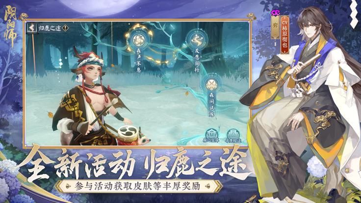 阴阳师无限勾玉下载_图片3
