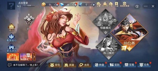 王者峡谷5v5下载安装_图片4