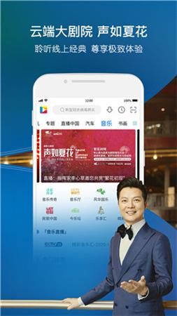 央视影音纯净版安卓_图片1