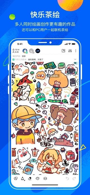 熊猫绘画正版链接下载_图片1