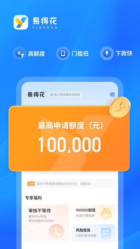 易得花app_图片1